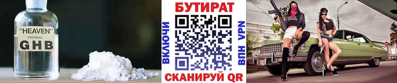 БУТИРАТ бутик  Кораблино 
