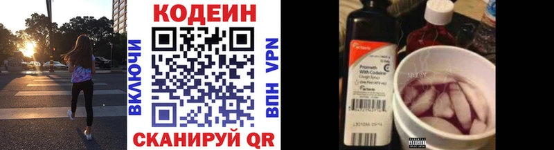 KRAKEN рабочий сайт Кораблино Кодеин напиток Lean (лин)