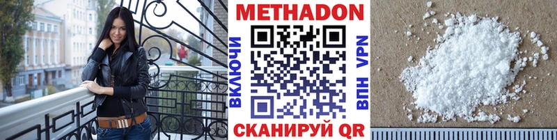 МЕТАДОН кристалл  хочу   Кораблино 